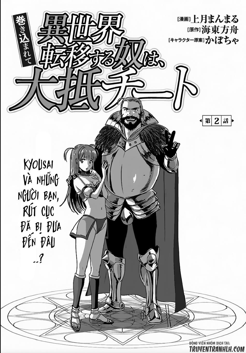 Makikomarete Isekai Teni Suru Yatsu Wa, Taitei Cheat Chap 2 - Next Chap 3