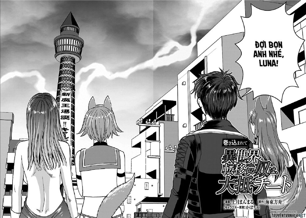 Makikomarete Isekai Teni Suru Yatsu Wa, Taitei Cheat Chap 23 - Next Chap 24