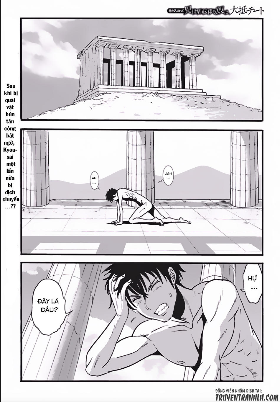 Makikomarete Isekai Teni Suru Yatsu Wa, Taitei Cheat Chap 4 - Next Chap 5