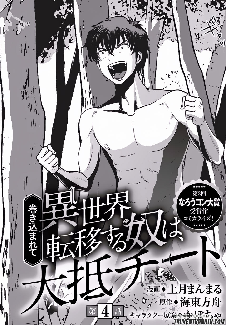 Makikomarete Isekai Teni Suru Yatsu Wa, Taitei Cheat Chap 4 - Next Chap 5
