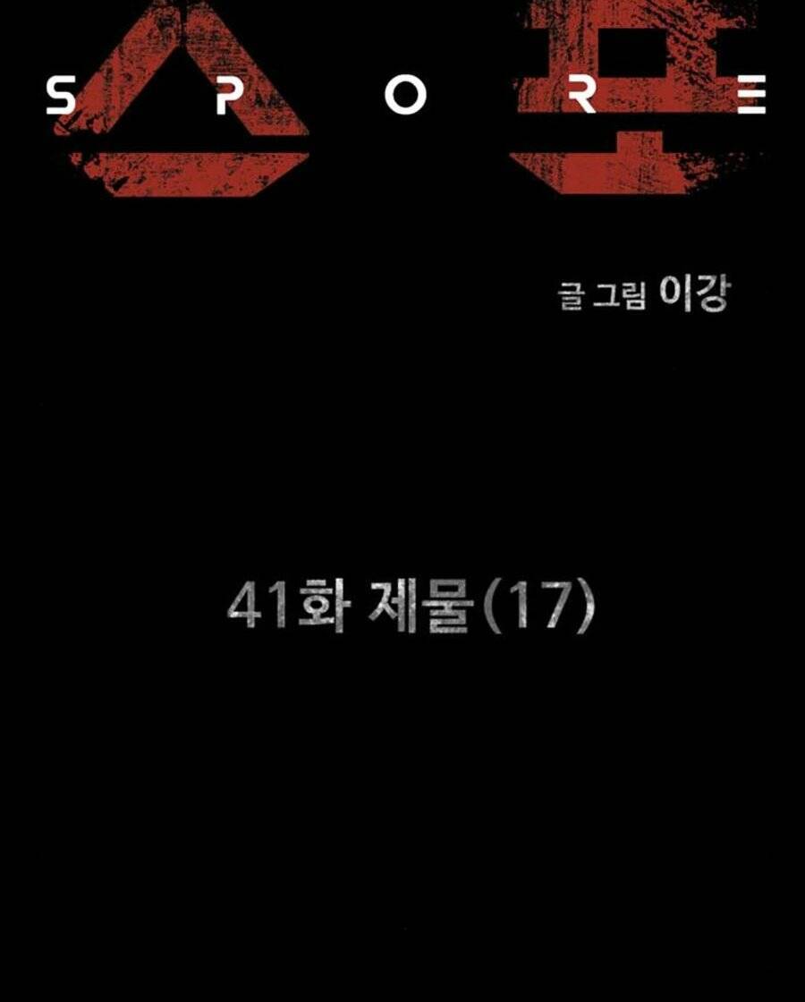 Mầm Chết Chap 41 - Next Chap 42
