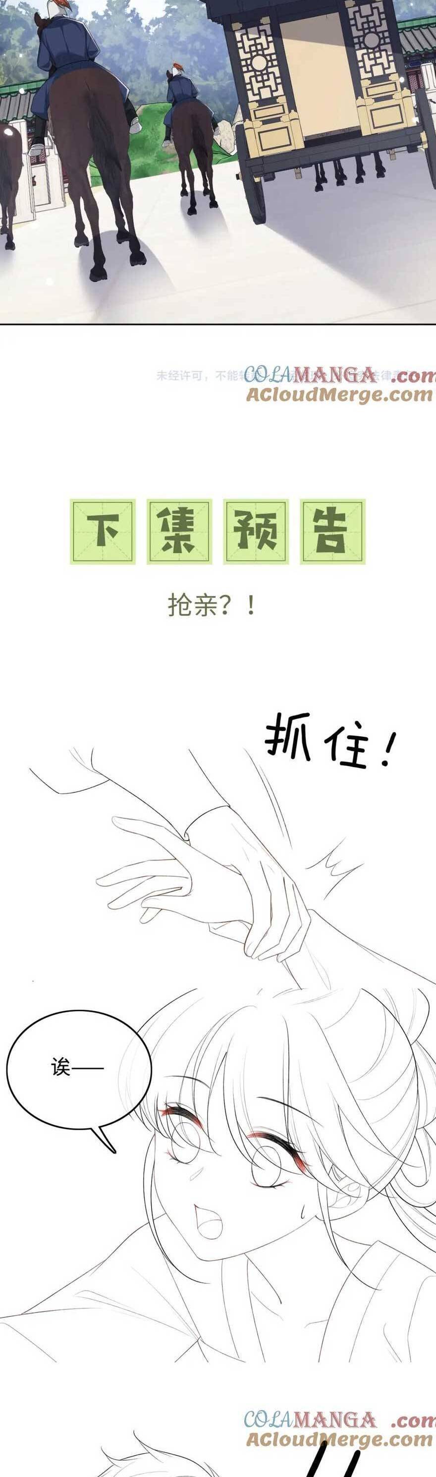 Mãn Cấp Trà Xanh Xuyên Không Thành Tiểu Đáng Thương Chap 103 - Next Chap 104