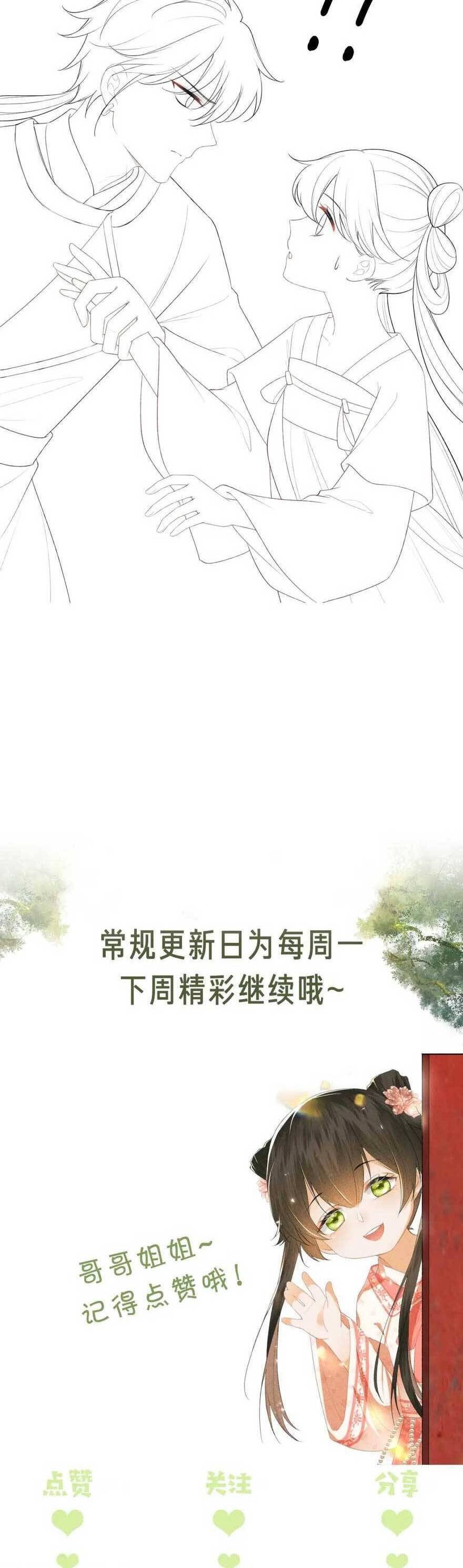 Mãn Cấp Trà Xanh Xuyên Không Thành Tiểu Đáng Thương Chap 103 - Next Chap 104