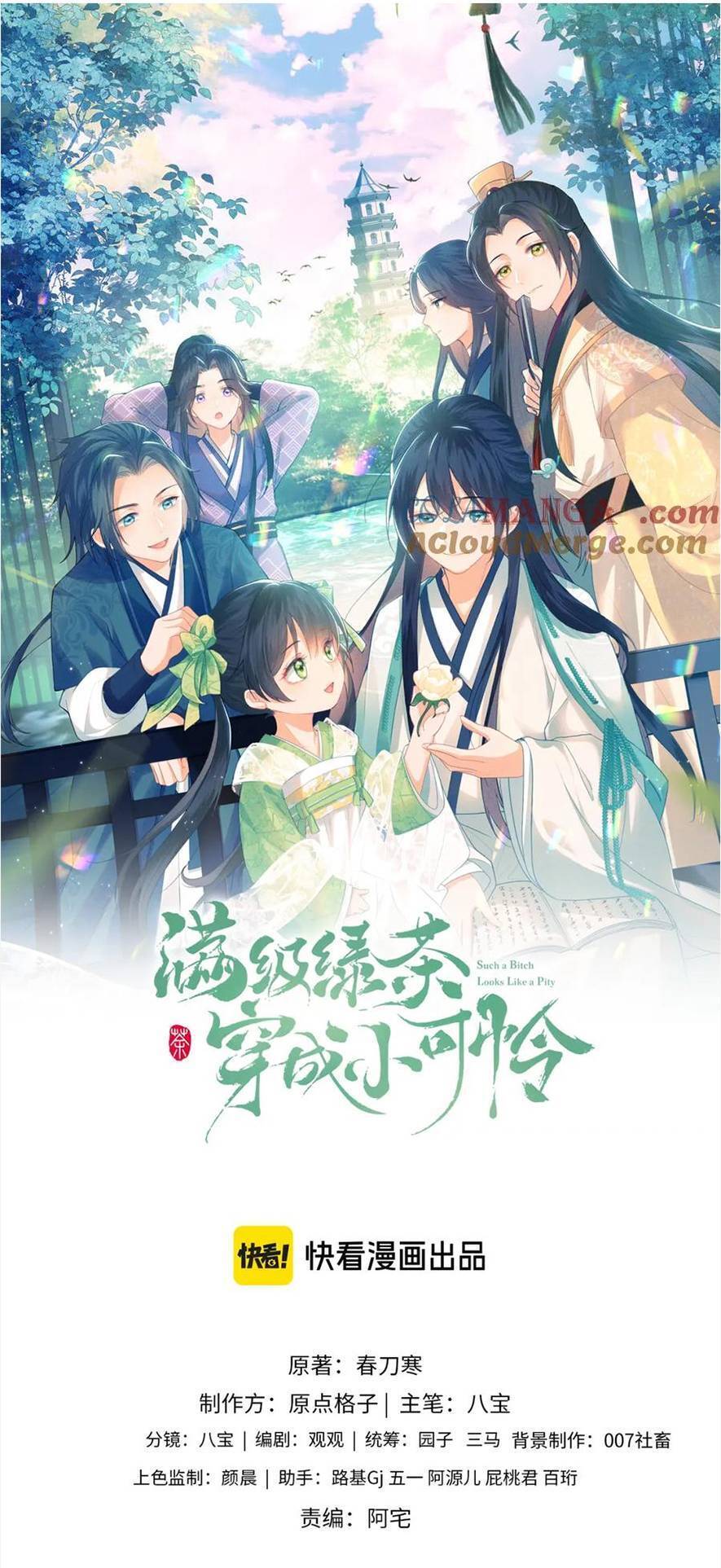 Mãn Cấp Trà Xanh Xuyên Không Thành Tiểu Đáng Thương Chap 108 - Next Chap 109
