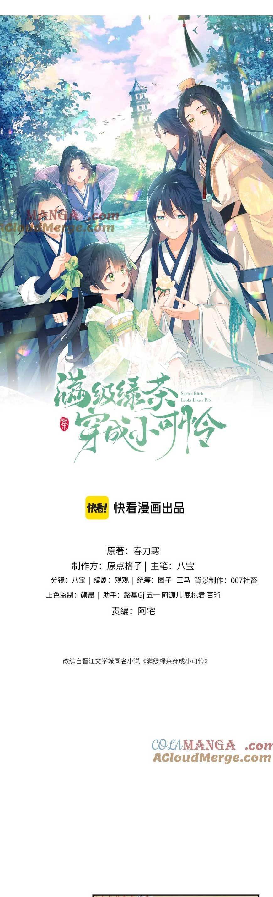 Mãn Cấp Trà Xanh Xuyên Không Thành Tiểu Đáng Thương Chap 111 - Next Chap 112