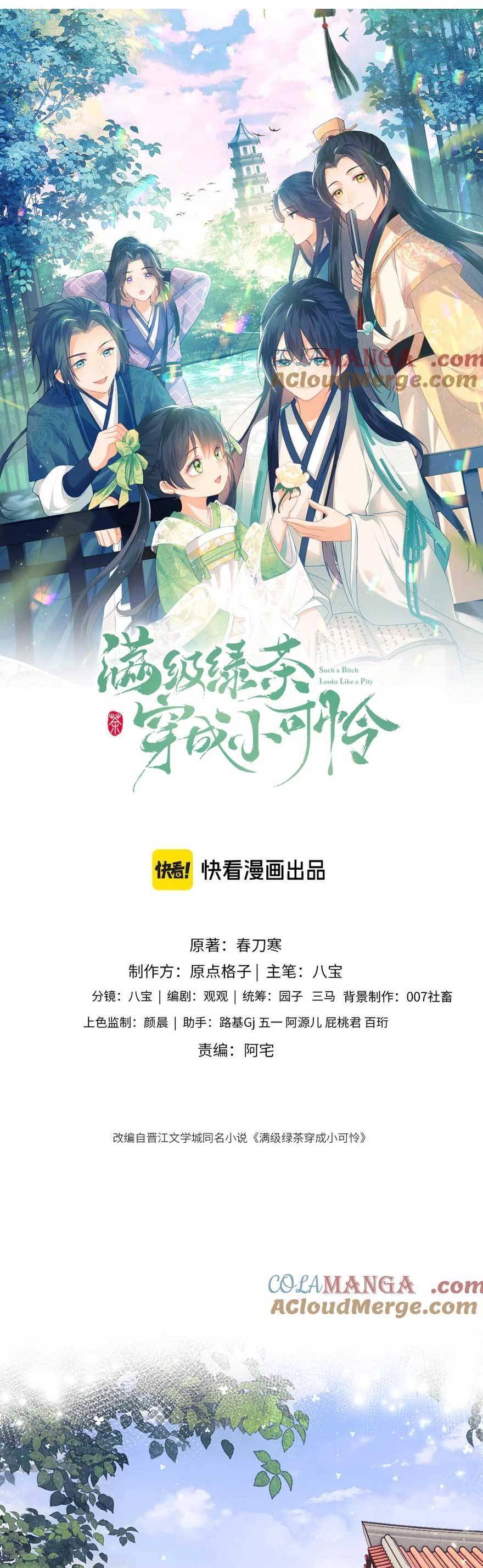 Mãn Cấp Trà Xanh Xuyên Không Thành Tiểu Đáng Thương Chap 112 - Next Chap 113