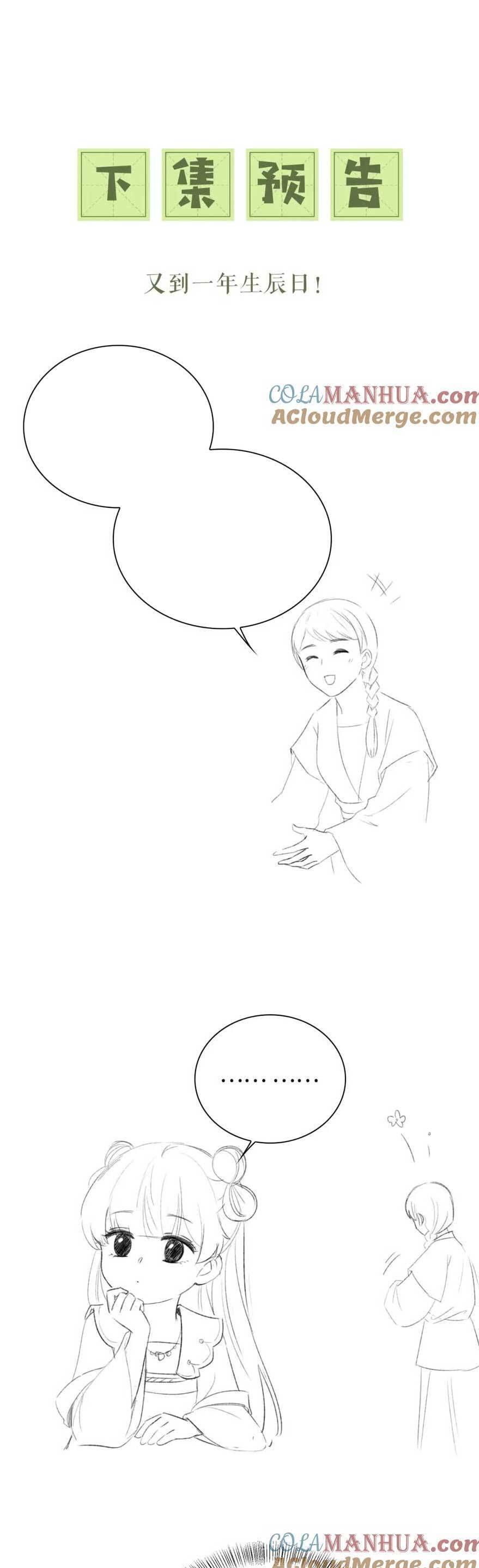 Mãn Cấp Trà Xanh Xuyên Không Thành Tiểu Đáng Thương Chap 75 - Next Chap 76