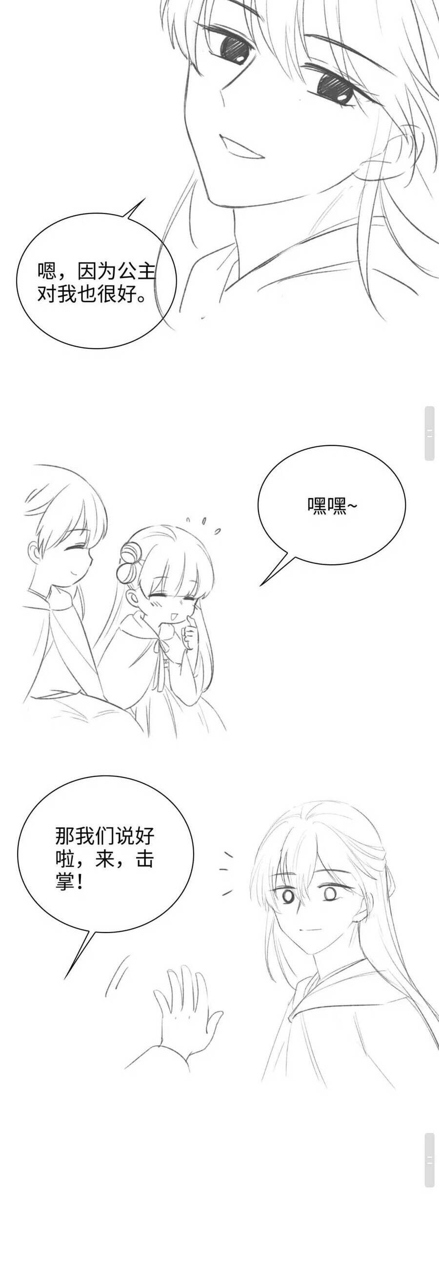 Mãn Cấp Trà Xanh Xuyên Không Thành Tiểu Đáng Thương Chap 76 - Next Chap 77
