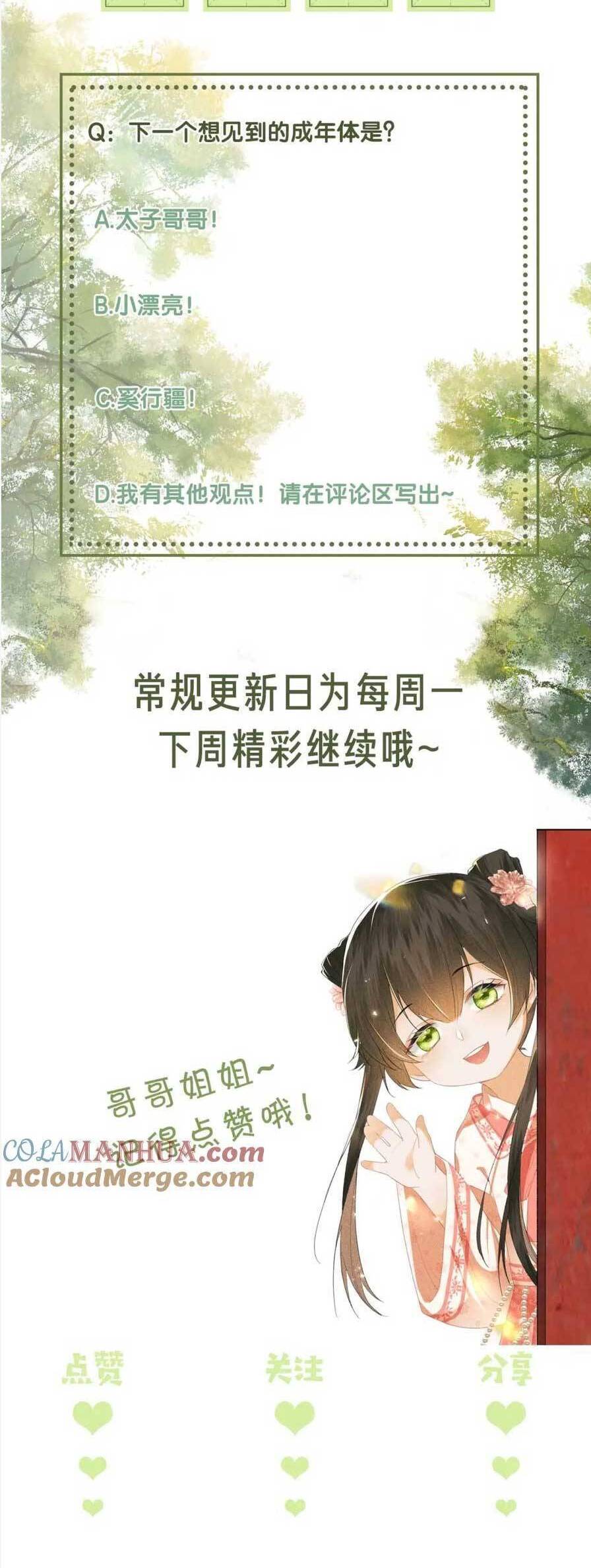Mãn Cấp Trà Xanh Xuyên Không Thành Tiểu Đáng Thương Chap 78 - Next Chap 79