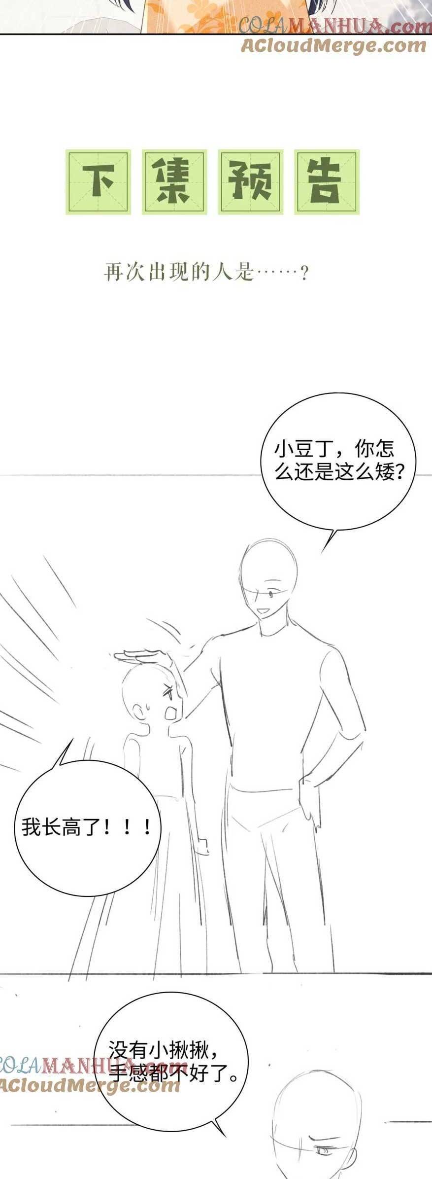 Mãn Cấp Trà Xanh Xuyên Không Thành Tiểu Đáng Thương Chap 79 - Next Chap 80
