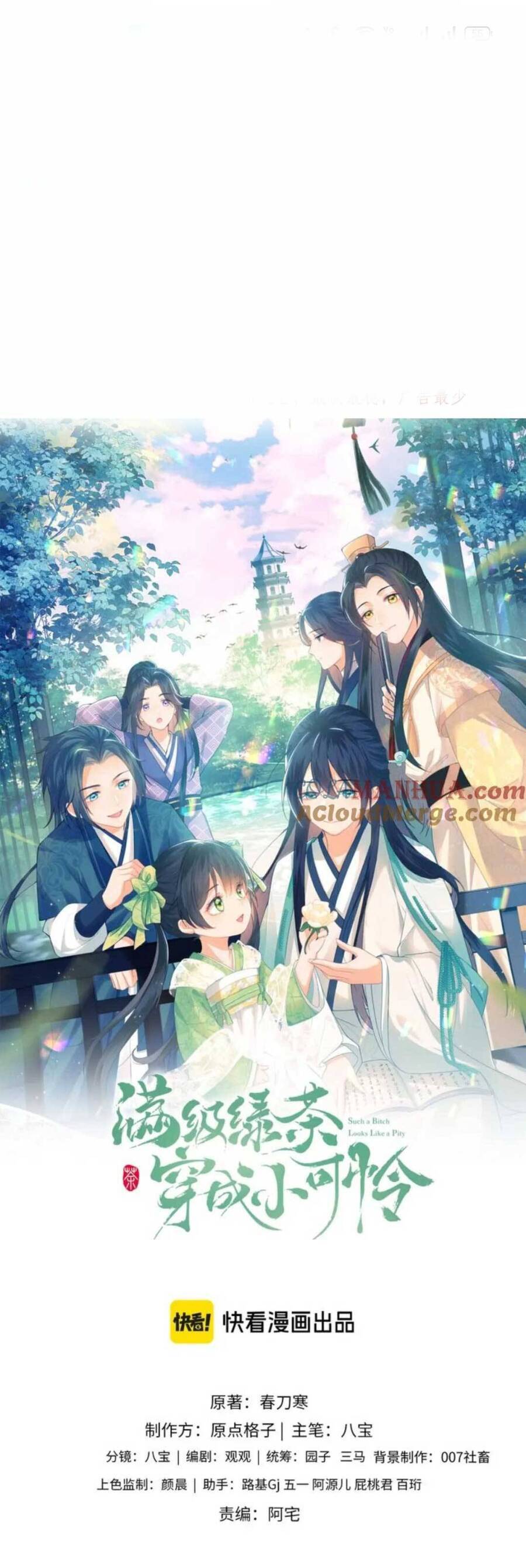 Mãn Cấp Trà Xanh Xuyên Không Thành Tiểu Đáng Thương Chap 80 - Next Chap 81