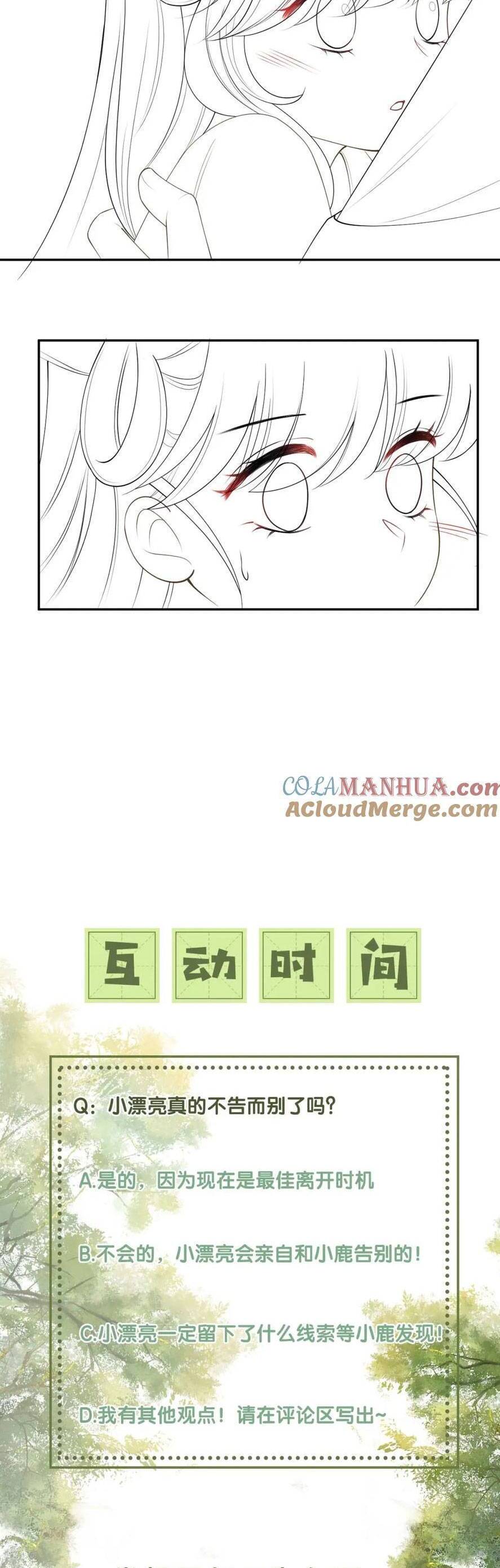 Mãn Cấp Trà Xanh Xuyên Không Thành Tiểu Đáng Thương Chap 85 - Next Chap 86