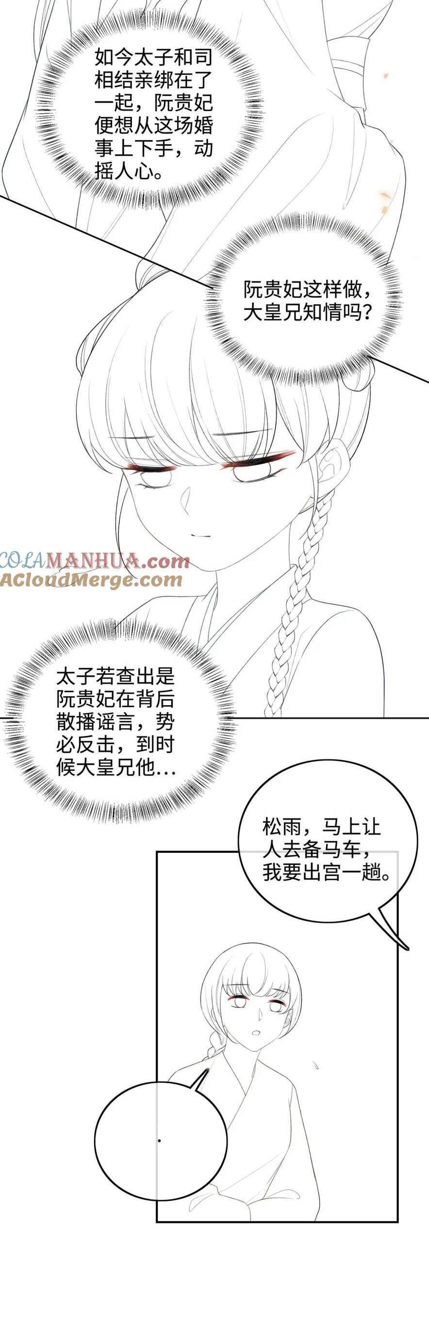 Mãn Cấp Trà Xanh Xuyên Không Thành Tiểu Đáng Thương Chap 87 - Next Chap 88