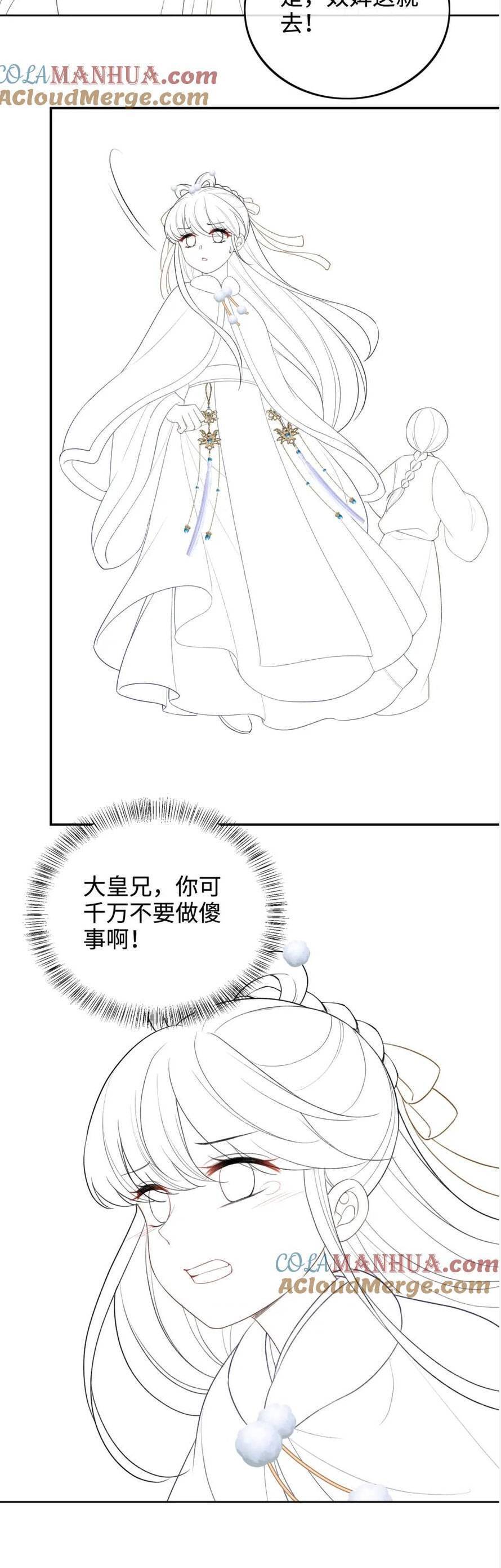Mãn Cấp Trà Xanh Xuyên Không Thành Tiểu Đáng Thương Chap 88 - Next Chap 89