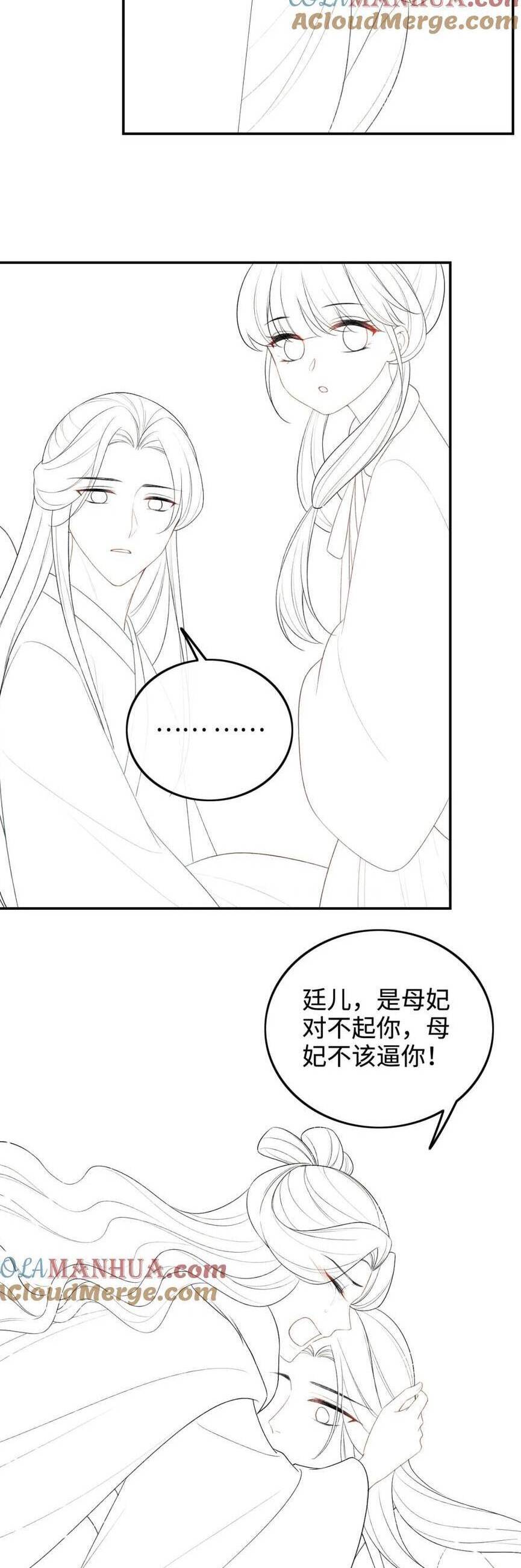 Mãn Cấp Trà Xanh Xuyên Không Thành Tiểu Đáng Thương Chap 91 - Next Chap 92