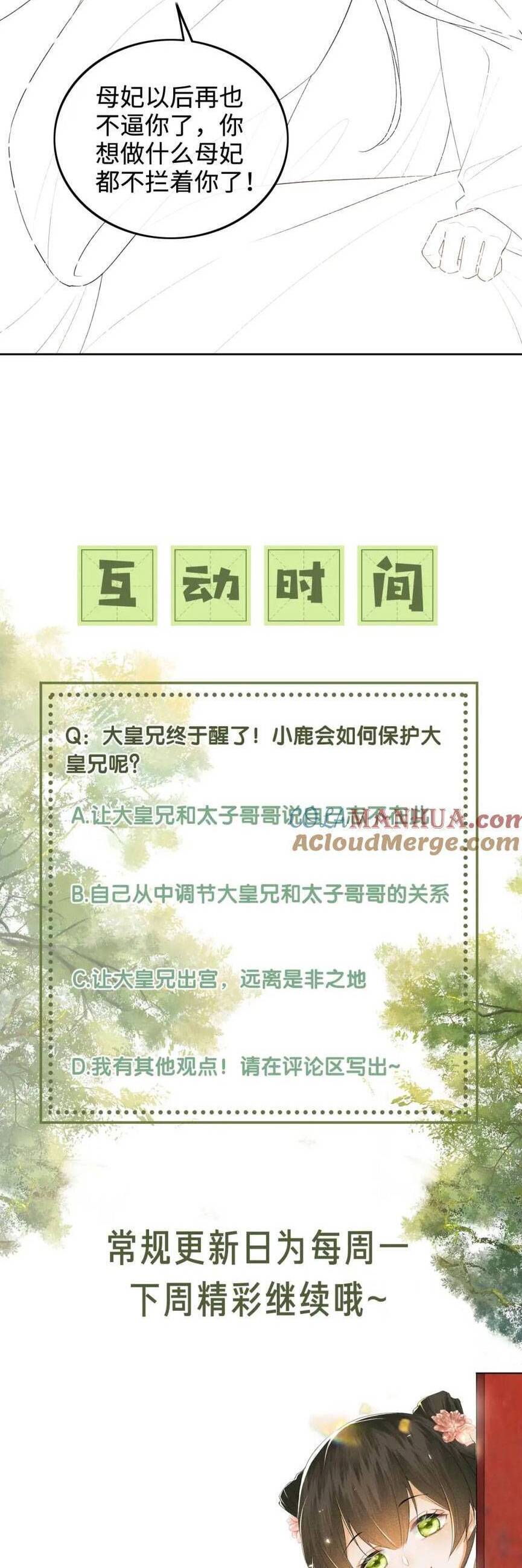 Mãn Cấp Trà Xanh Xuyên Không Thành Tiểu Đáng Thương Chap 91 - Next Chap 92