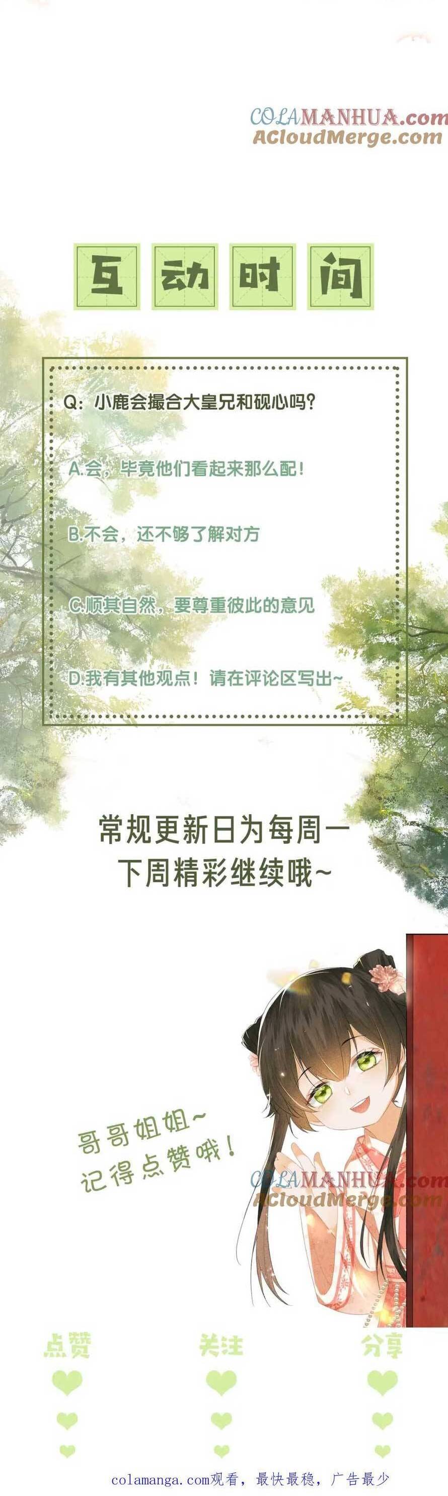Mãn Cấp Trà Xanh Xuyên Không Thành Tiểu Đáng Thương Chap 95 - Next Chap 96