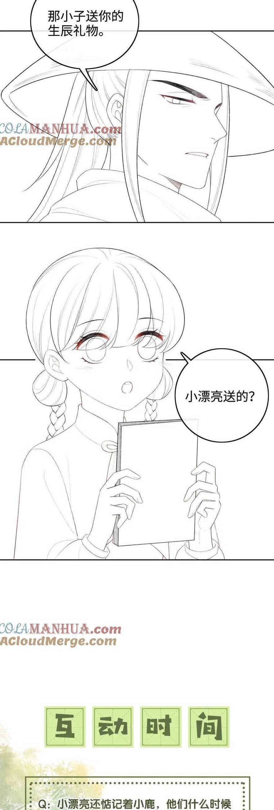 Mãn Cấp Trà Xanh Xuyên Không Thành Tiểu Đáng Thương Chap 96 - Next Chap 97