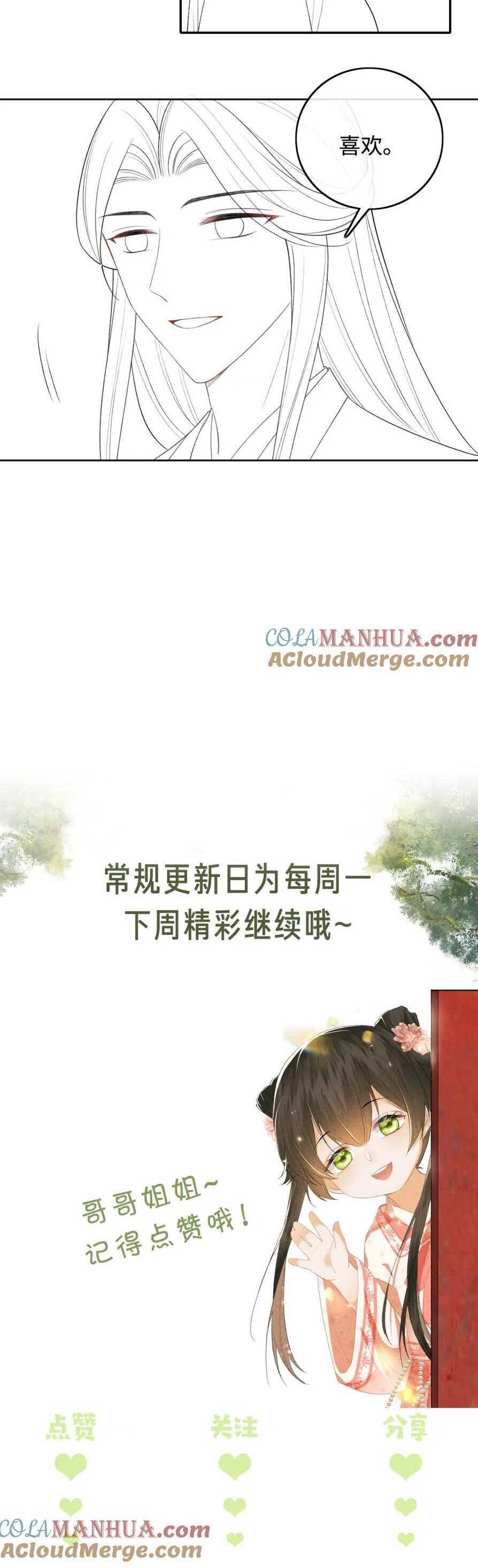 Mãn Cấp Trà Xanh Xuyên Không Thành Tiểu Đáng Thương Chap 97 - Next Chap 98