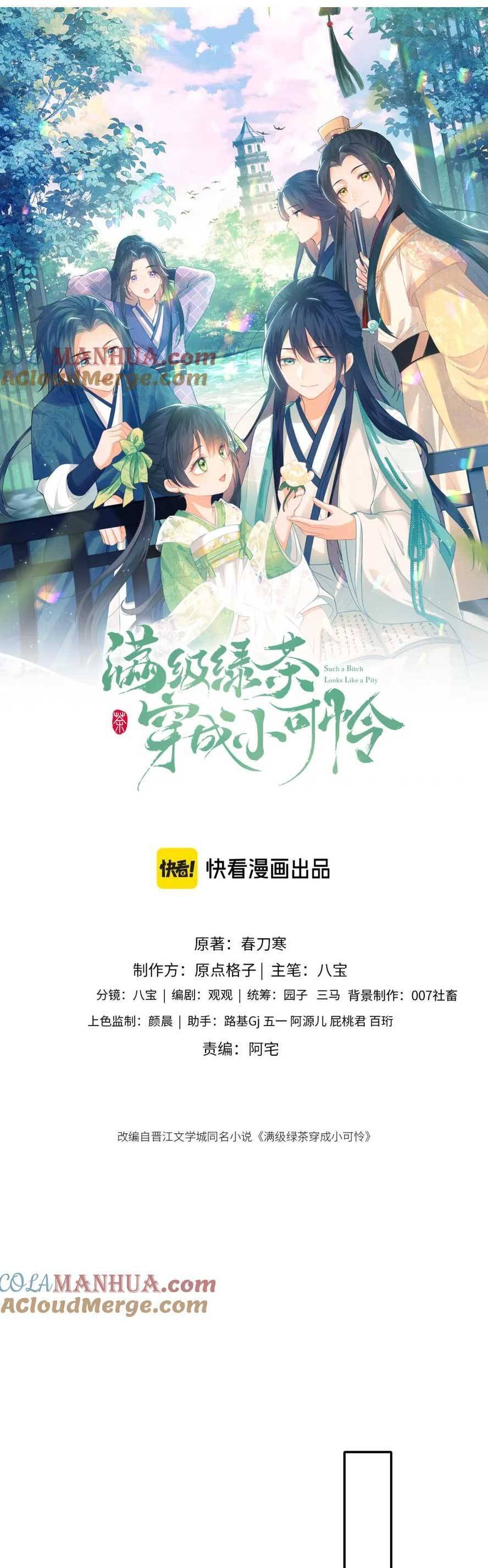 Mãn Cấp Trà Xanh Xuyên Không Thành Tiểu Đáng Thương Chap 97 - Next Chap 98