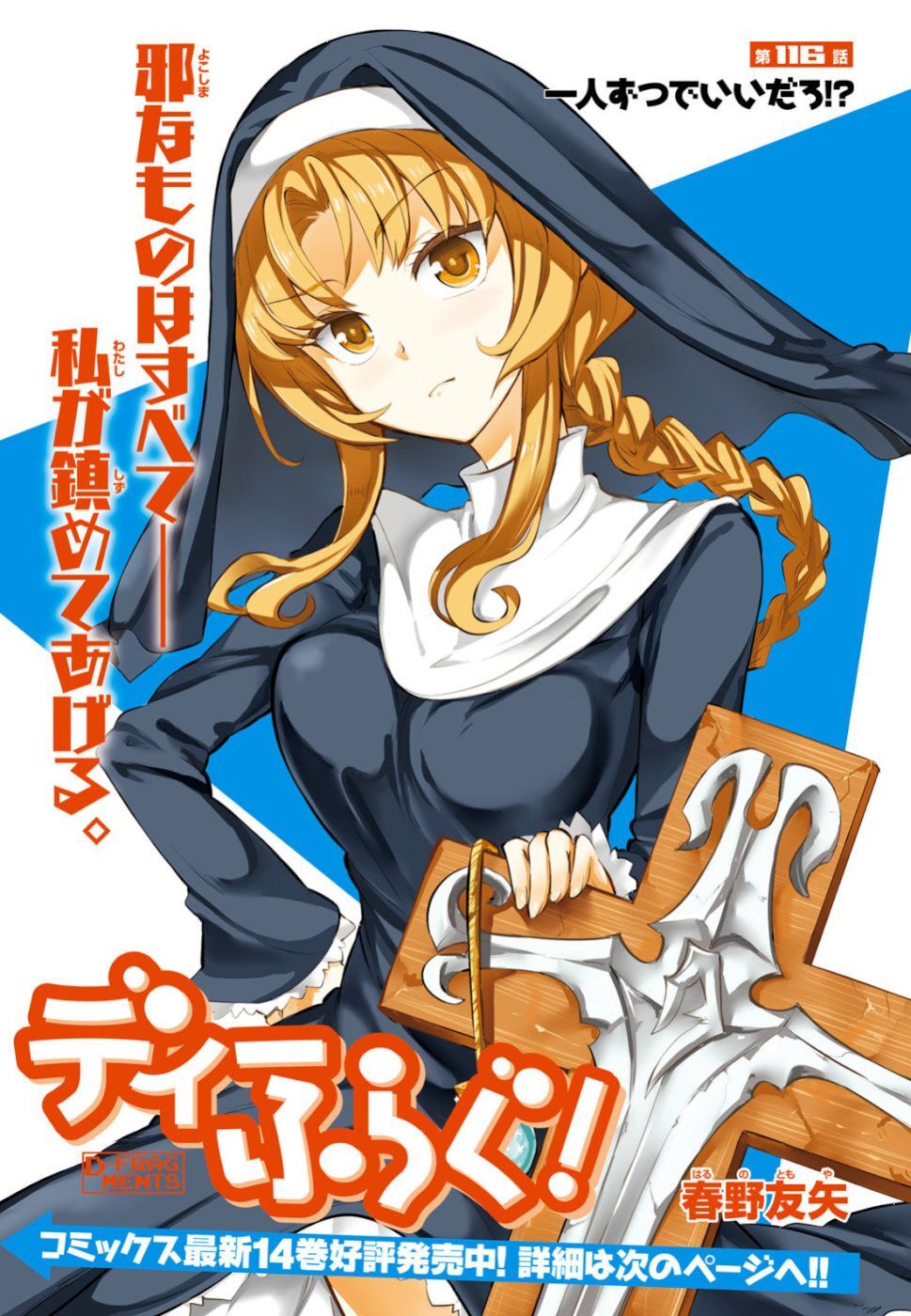 Mảnh Ghép Số Phận Chap 116 - Next Chap 117