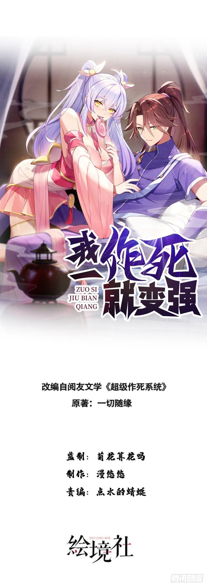 Mạnh Lên Từ Cõi Chết Chap 44 - Next Chap 45