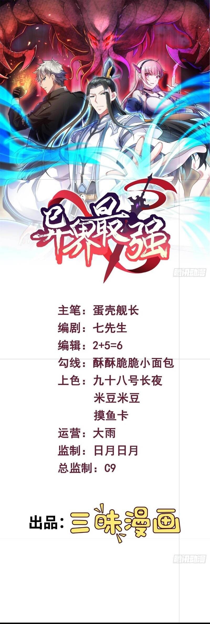 Mạnh Nhất Dị Giới Chap 3 - Next Chap 4