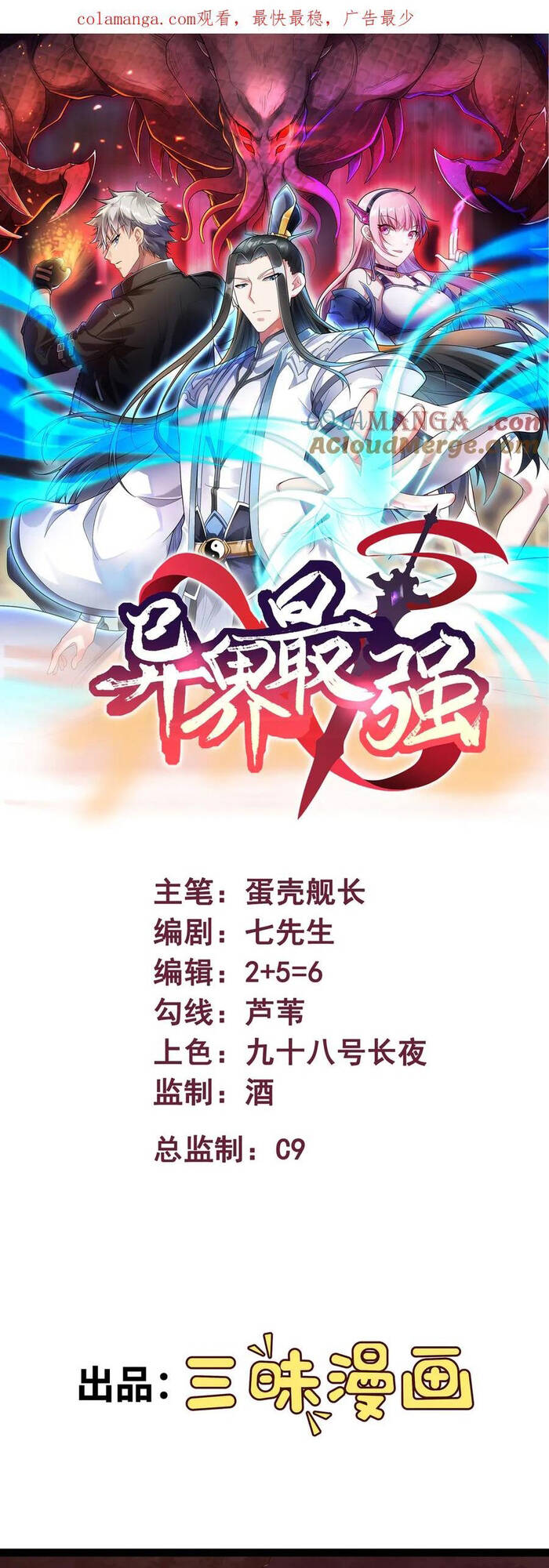 Mạnh Nhất Dị Giới Chap 65 - Next Chap 66