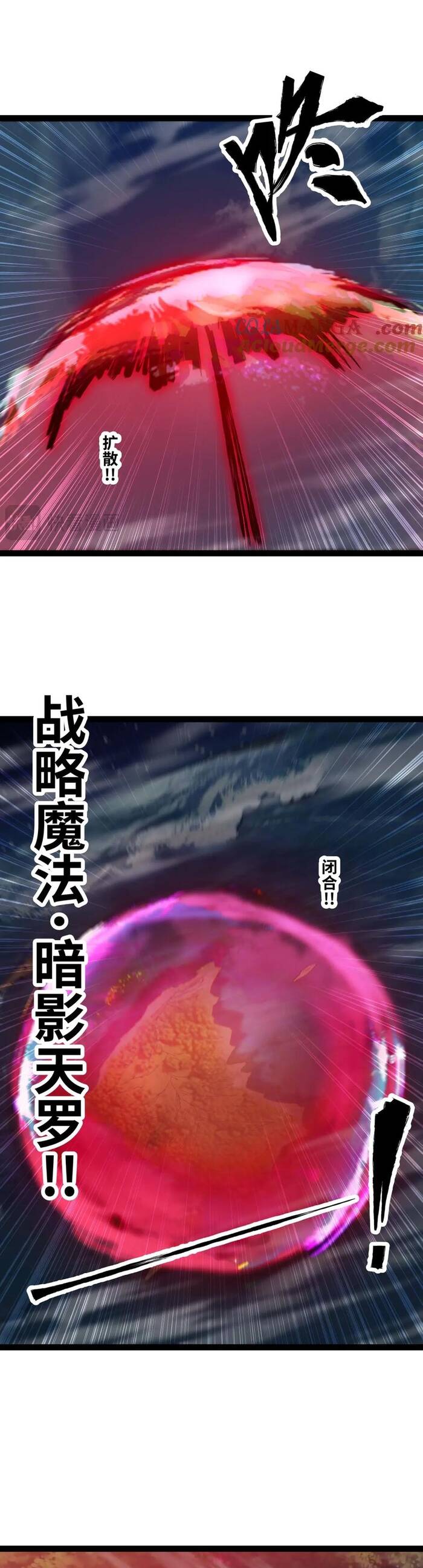 Mạnh Nhất Dị Giới Chap 66 - Next Chap 67