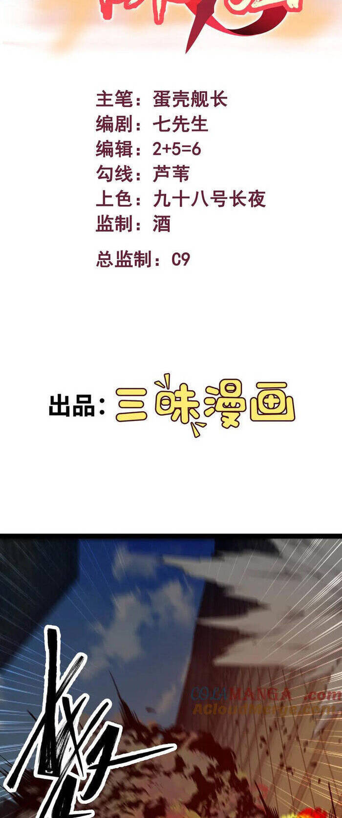 Mạnh Nhất Dị Giới Chap 67 - Next Chap 68