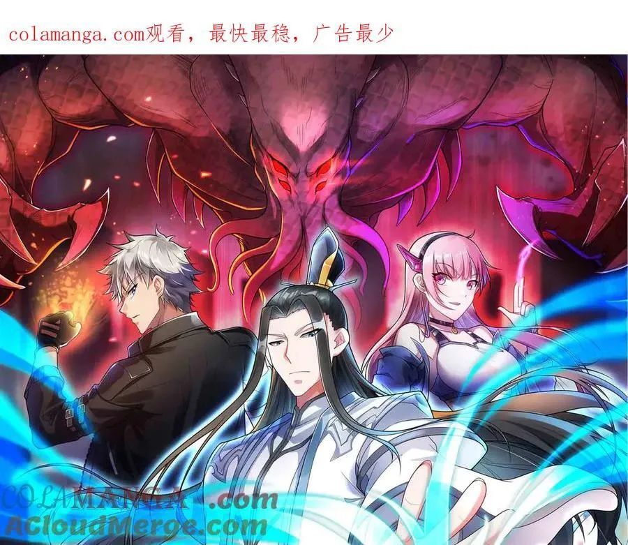 Mạnh Nhất Dị Giới Chap 78 - Next Chap 79