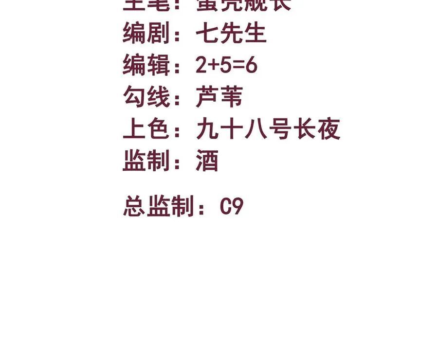 Mạnh Nhất Dị Giới Chap 78 - Next Chap 79