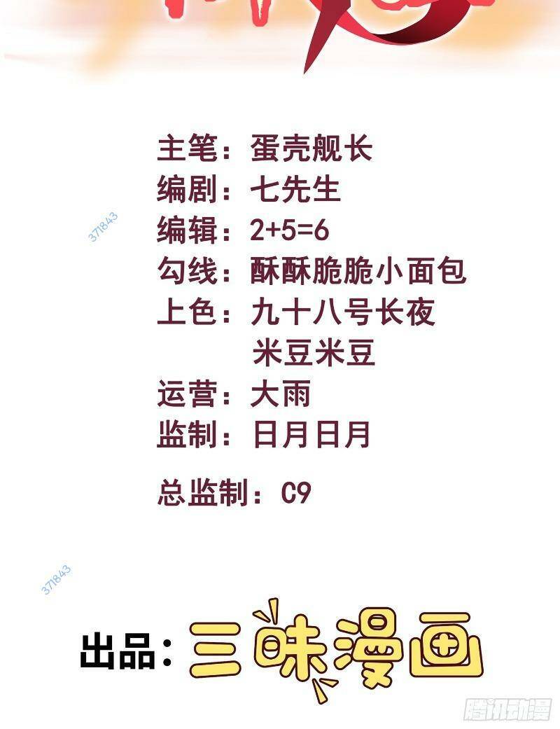 Mạnh Nhất Dị Giới Chap 8 - Next Chap 9