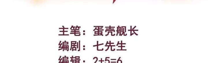Mạnh Nhất Dị Giới Chap 95 - Next Chap 96