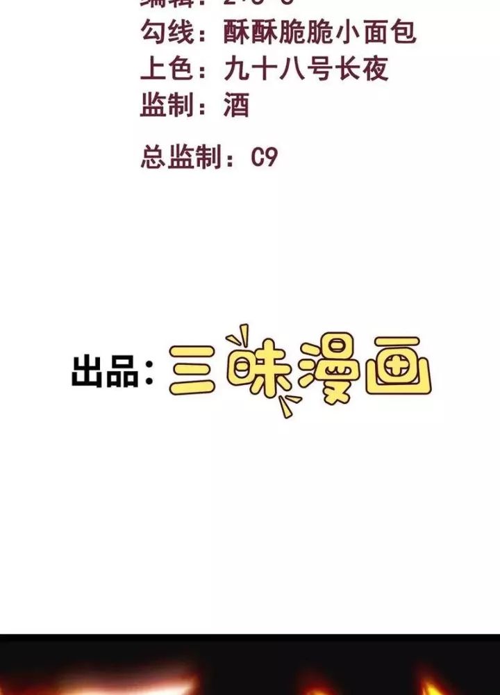 Mạnh Nhất Dị Giới Chap 95 - Next Chap 96