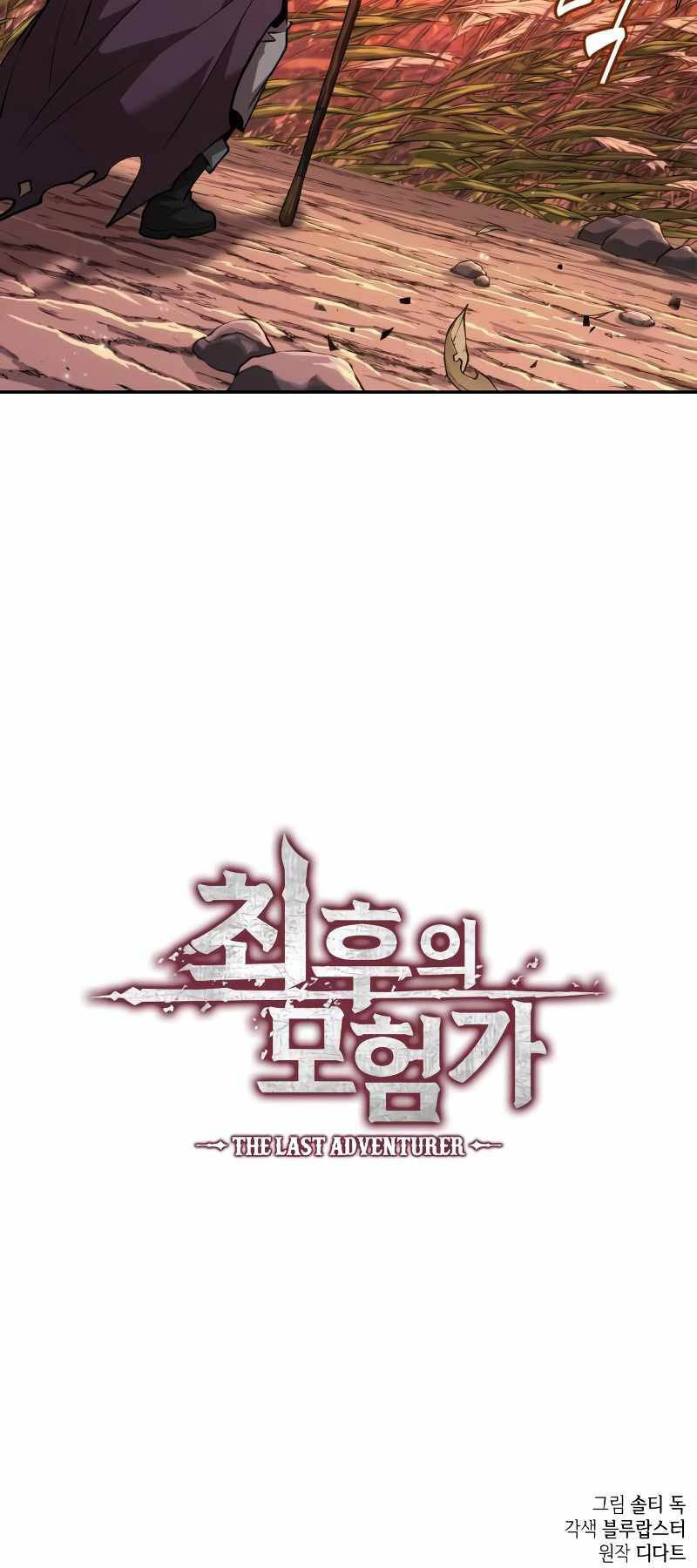 Mạo Hiểm Giả Cuối Cùng Chap 13 - Next Chap 14