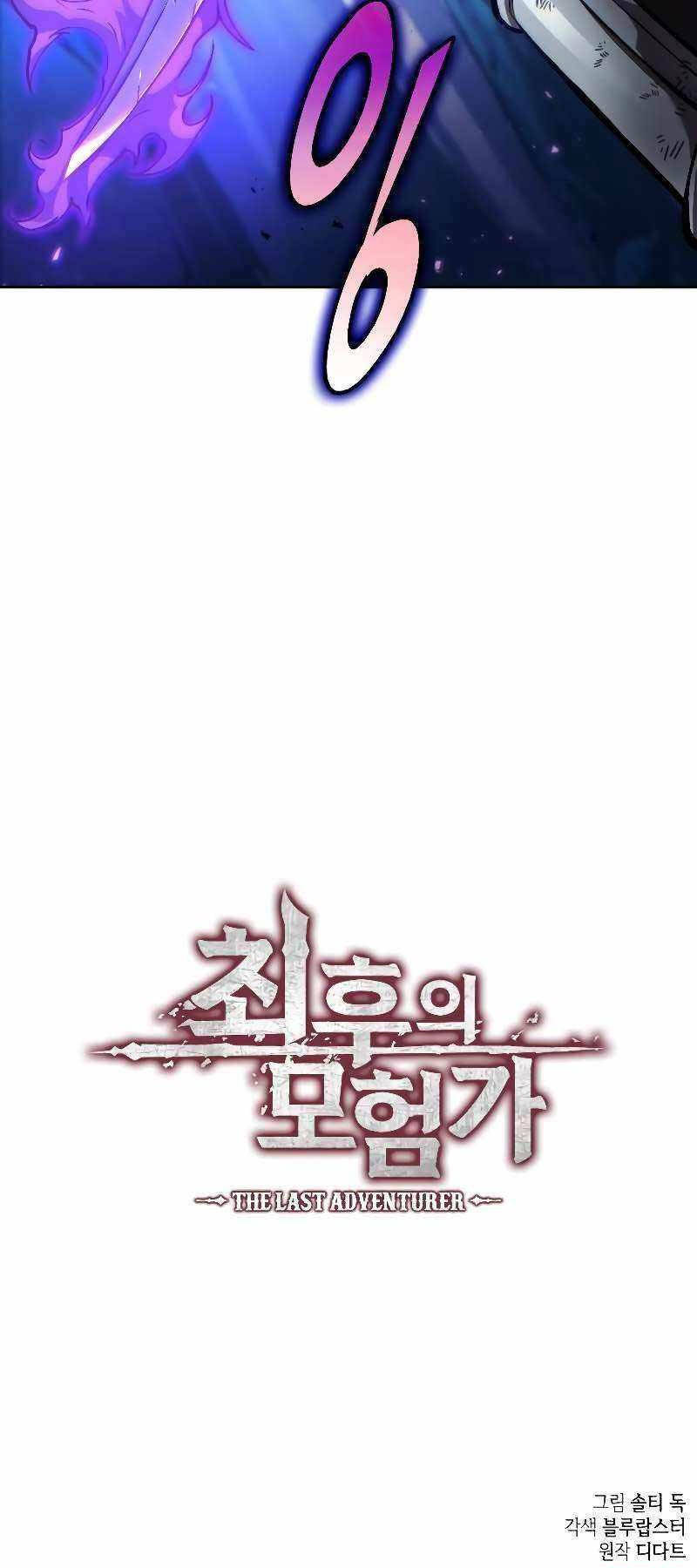 Mạo Hiểm Giả Cuối Cùng Chap 14 - Next Chap 15