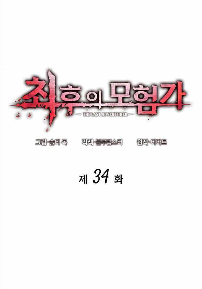 Mạo Hiểm Giả Cuối Cùng Chap 34 - Next Chap 35