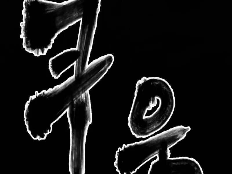 Mạo Hiểm Giả Cuối Cùng Chap 46 - Next Chap 47