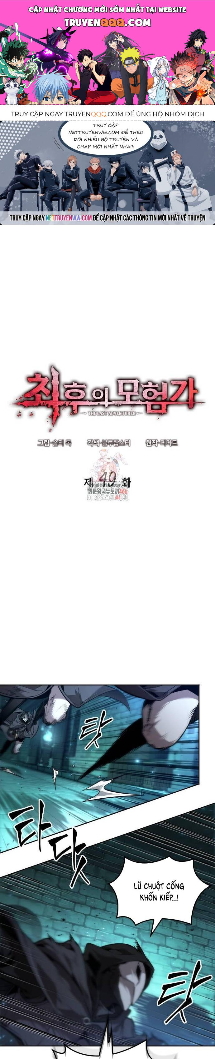 Mạo Hiểm Giả Cuối Cùng Chap 49 - Next Chap 50