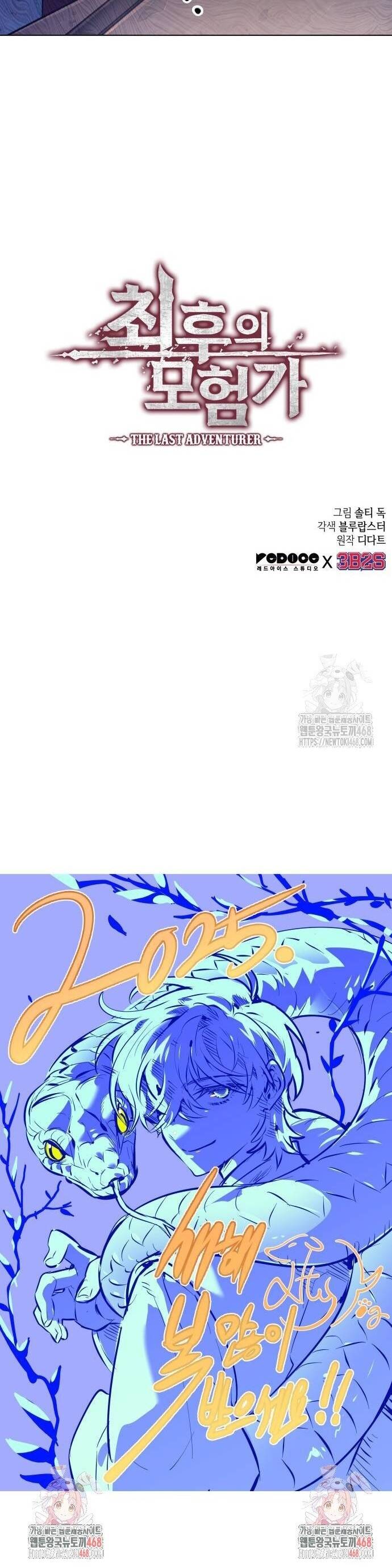 Mạo Hiểm Giả Cuối Cùng Chap 55 - Next Chap 56