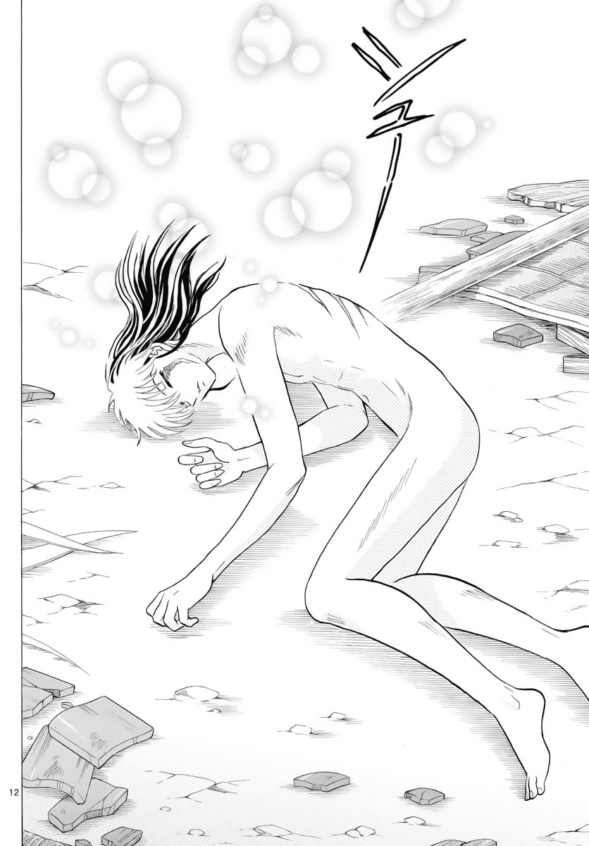 Mao (Takahashi Rumiko) Chap 21 - Next Chap 22