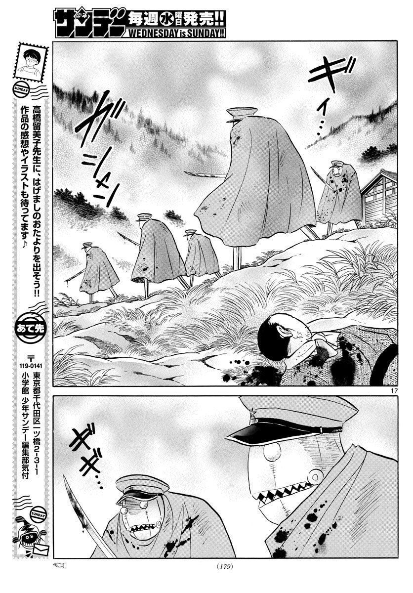 Mao (Takahashi Rumiko) Chap 51 - Next Chap 52