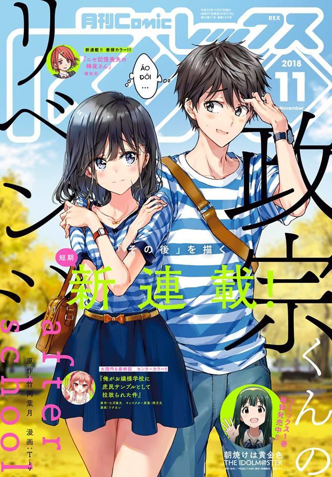 Masamune-Kun No Revenge - After School Chap 1 - Next Chap 2