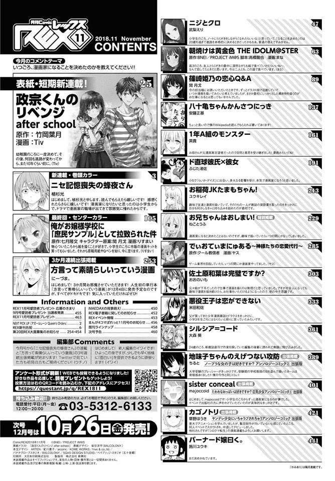 Masamune-Kun No Revenge - After School Chap 1 - Next Chap 2