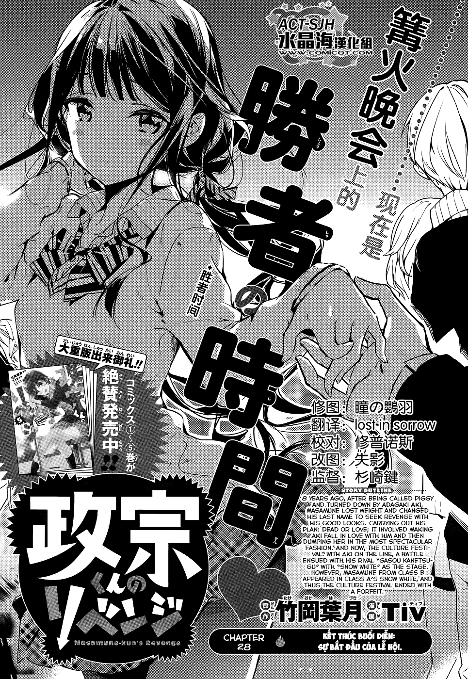 Masamune-Kun No Revenge Chap 28 - Next Chap 29