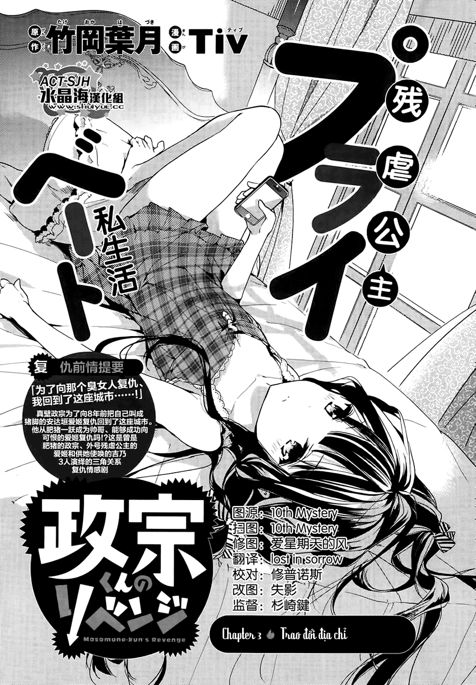 Masamune-Kun No Revenge Chap 3 - Next Chap 4