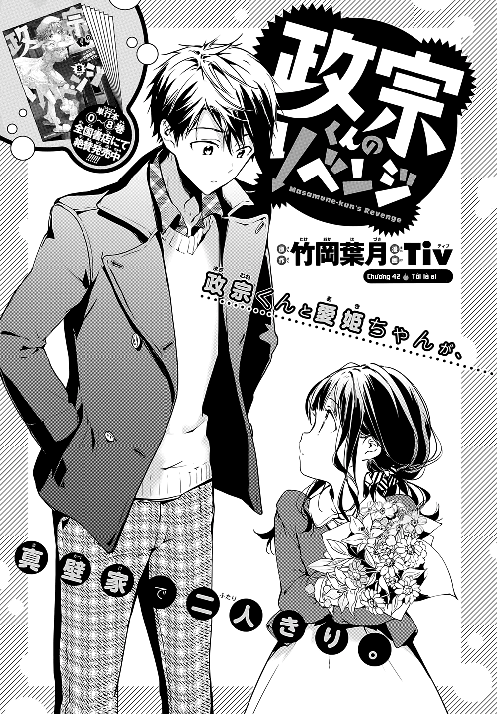 Masamune-Kun No Revenge Chap 42 - Next Chap 43