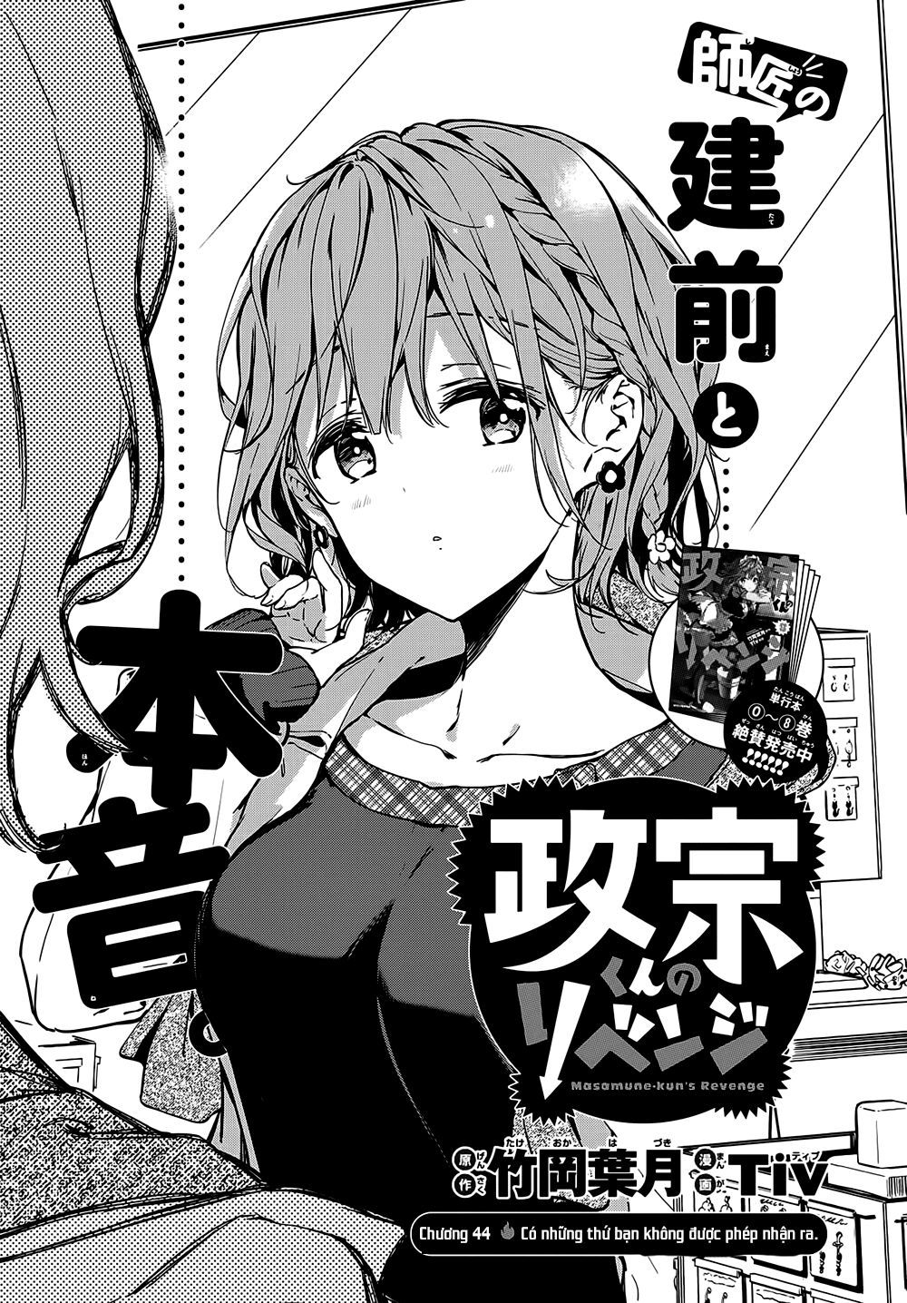 Masamune-Kun No Revenge Chap 44 - Next Chap 45
