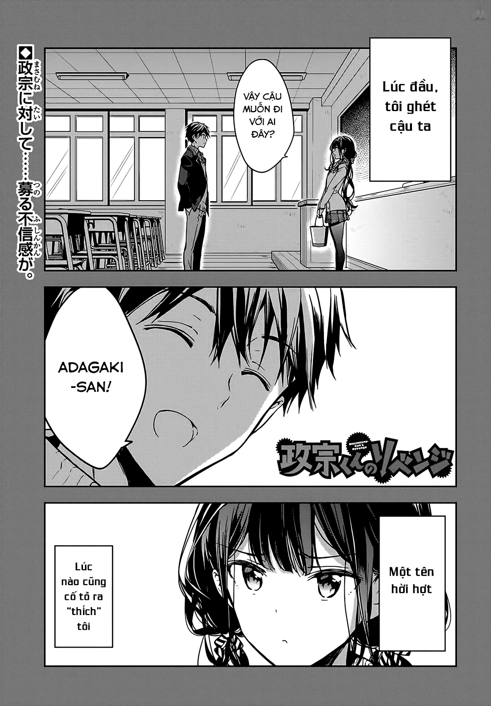 Masamune-Kun No Revenge Chap 46 - Next Chap 47